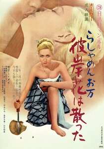 サリー メイ,林美樹,山科ゆり,牧恵子,衣あけみ,金井千恵,山口明美NKT-581ed2k磁力链接迅雷下载地址在线观看