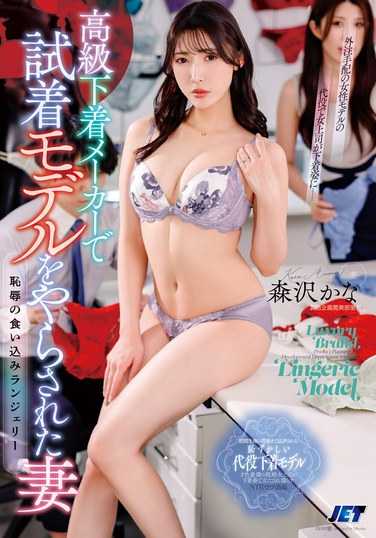 森沢香奈（饭冈佳奈子）NGOD-219ed2k磁力链接迅雷下载地址在线观看