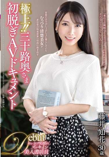 藤井知花JUTA-161ed2k磁力链接迅雷下载地址在线观看