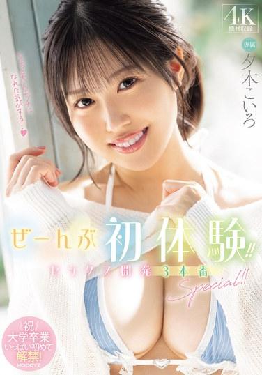 夕木子衣ろMIDA-132ed2k磁力链接迅雷下载地址在线观看