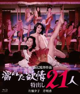 片桐夕子,芹明香,絵沢萠子,宝由加里,吉野あい,東八千代NKT-196ed2k磁力链接迅雷下载地址在线观看