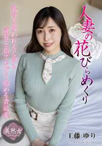 工藤ゆりMYBA-087ed2k磁力链接迅雷下载地址在线观看