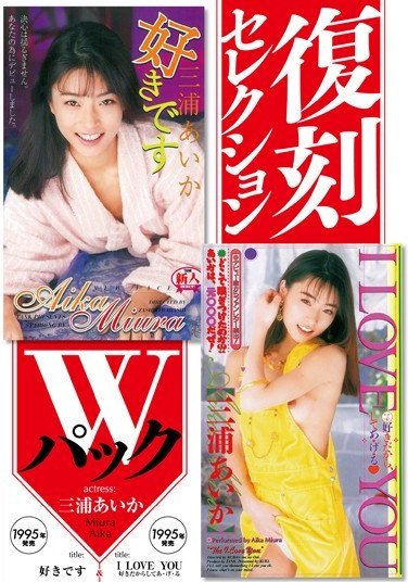 AIKA（三浦あいか）KK-330ed2k磁力链接迅雷下载地址在线观看