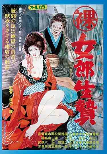 STBD-7727 泉理子,爱染恭子（青山凉子）,安田清美,神阳子,久保今日子,中野恵子,东秋,中村文子