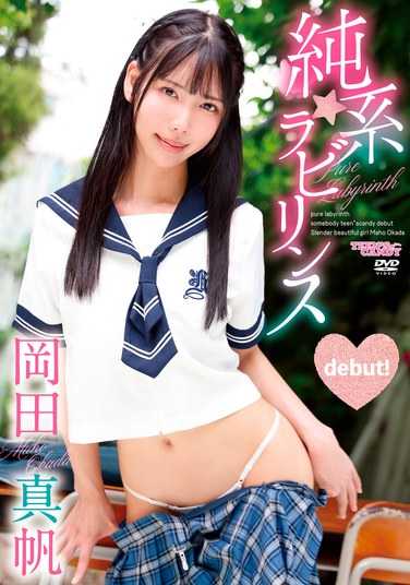 CAND-1233 冈田真帆