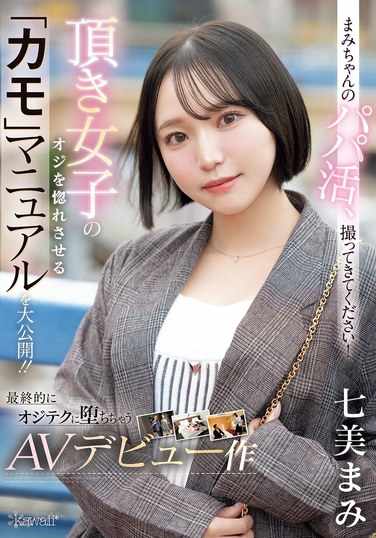 七美麻美CAWD-825ed2k磁力链接迅雷下载地址在线观看