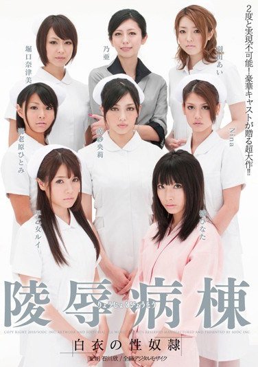 海老原ひとみ,Nina,羽田あい,原紗央莉,橘ひなた,早乙女ルイ,乃亜（鳥越乃亜）,広瀬奈々美（堀口奈津美）STAR-245ed2k磁力链接迅雷下载地址在线观看
