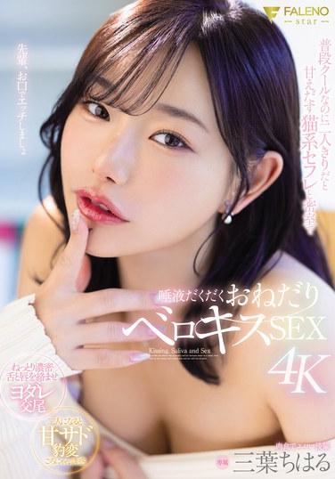 三叶千春FSDSS-948ed2k磁力链接迅雷下载地址在线观看