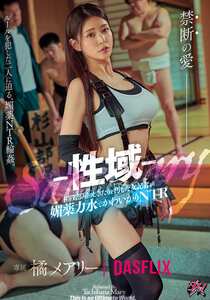 橘メアリーDASS-800ed2k磁力链接迅雷下载地址在线观看