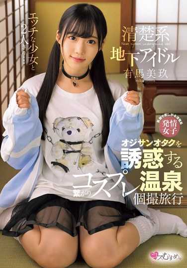 有马美玖MUKC-093ed2k磁力链接迅雷下载地址在线观看