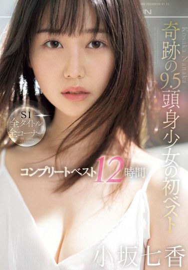 小坂七香OFJE-463ed2k磁力链接迅雷下载地址在线观看