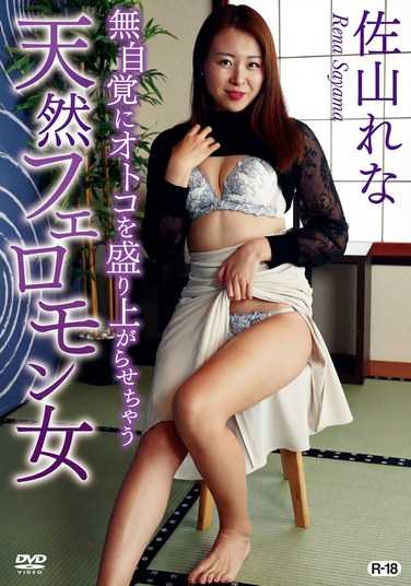 SGOR-006 佐山玲奈