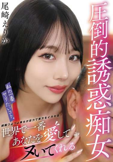 尾崎绘里香VTMN-016ed2k磁力链接迅雷下载地址在线观看