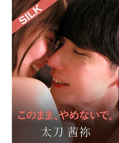 末广纯SILKS-123ed2k磁力链接迅雷下载地址在线观看