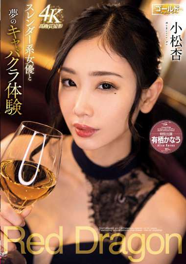 小松杏GDRD-024ed2k磁力链接迅雷下载地址在线观看