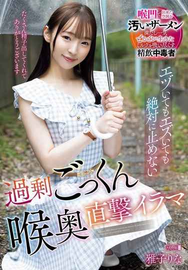 雅子里菜MISM-345ed2k磁力链接迅雷下载地址在线观看