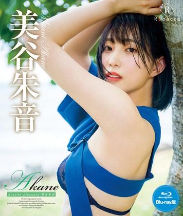 美谷朱音（美谷朱里）REBDB-887ed2k磁力链接迅雷下载地址在线观看