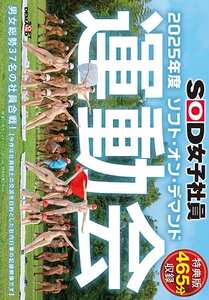 鳥羽小菜恵,菱沼萌咲,梶尾羽歌,左近寺絢香,岩ヶ谷暁美,釜谷明日華,篠原茉凛,谷口柊樺,津田蛍琉,名取乃蒼,常田陽良SDJS-346Ved2k磁力链接迅雷下载地址在线观看