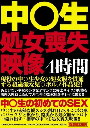 DFHL-001ed2k磁力链接迅雷下载地址在线观看