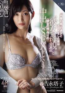 吉永塔子,岸永みりなROE-437ed2k磁力链接迅雷下载地址在线观看