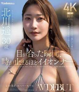 北川遥JUR-052ed2k磁力链接迅雷下载地址在线观看