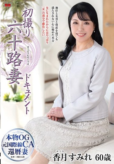 香月すみれJRZE-249ed2k磁力链接迅雷下载地址在线观看