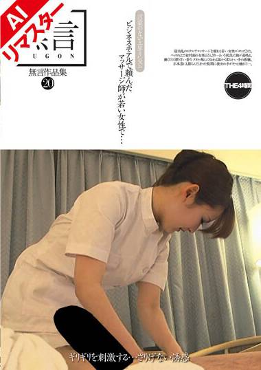 REMUGON-113ed2k磁力链接迅雷下载地址在线观看