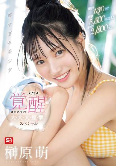 神原萌SONE-493ed2k磁力链接迅雷下载地址在线观看