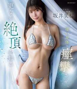 坂井美桜IPZZ-752ed2k磁力链接迅雷下载地址在线观看