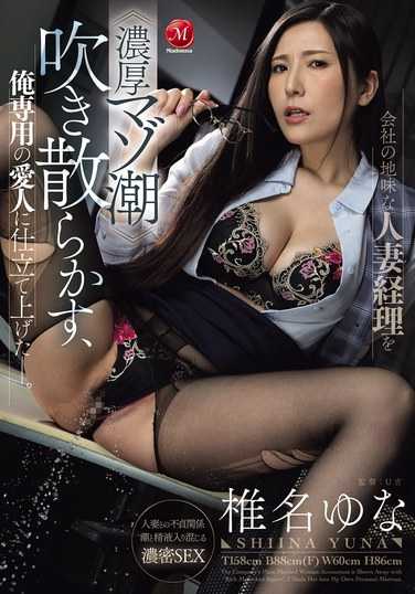 椎名由奈JUR-274ed2k磁力链接迅雷下载地址在线观看