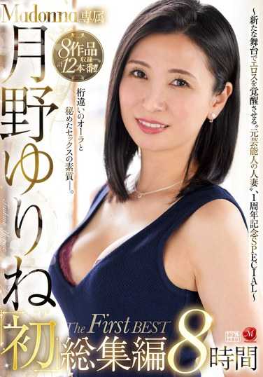 月野优里ねJUMS-094ed2k磁力链接迅雷下载地址在线观看