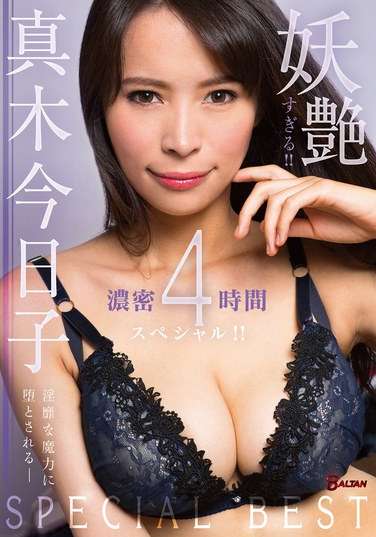 真木今日子BASB-007ed2k磁力链接迅雷下载地址在线观看