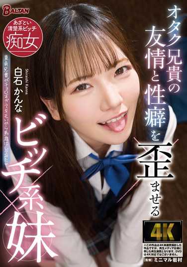 白石香ん奈TKBAGR-038ed2k磁力链接迅雷下载地址在线观看