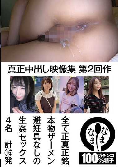 佐藤乃乃香（加藤桃香）NAMHS-002ed2k磁力链接迅雷下载地址在线观看
