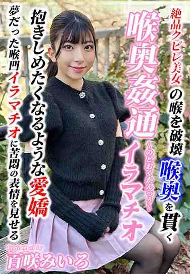 百咲美衣ろKIRM-038ed2k磁力链接迅雷下载地址在线观看