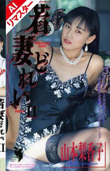 山本梨香子FE-031ed2k磁力链接迅雷下载地址在线观看