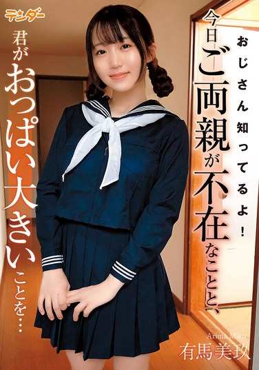 有马美玖TEND-019ed2k磁力链接迅雷下载地址在线观看