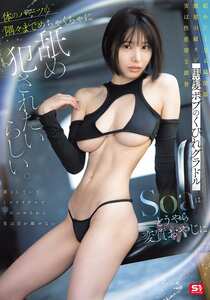 SoaSNOS-054ed2k磁力链接迅雷下载地址在线观看