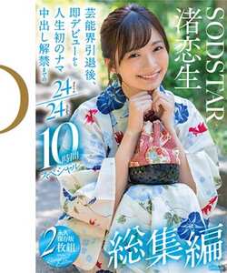 渚恋生SODS-080ed2k磁力链接迅雷下载地址在线观看