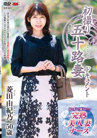 菱田由纪乃JRZE-161ed2k磁力链接迅雷下载地址在线观看