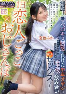 夏色みかMIDA-375ed2k磁力链接迅雷下载地址在线观看