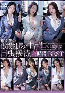 一乃あおい,藤かんな,沖宮那美,今井栞菜,市来まひろ,葉山さゆり,栗山莉緒,吉澤友貴JUMS-147ed2k磁力链接迅雷下载地址在线观看