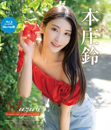REBDB-689 本庄鈴