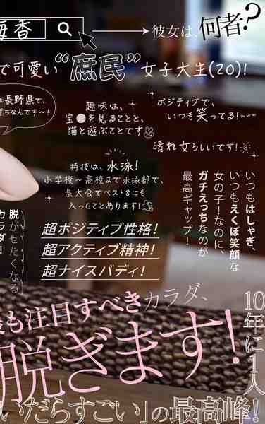 SONE-567 南沢海香