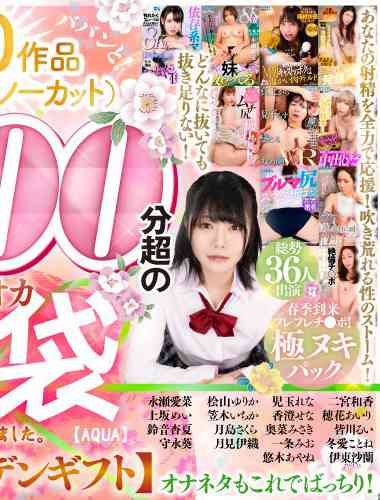 佐藤乃乃香（加藤桃香）AQUSP-003ed2k磁力链接迅雷下载地址在线观看