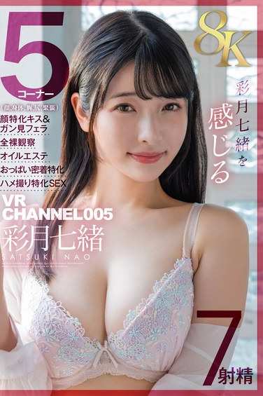 彩月七绪DSVR-1627ed2k磁力链接迅雷下载地址在线观看