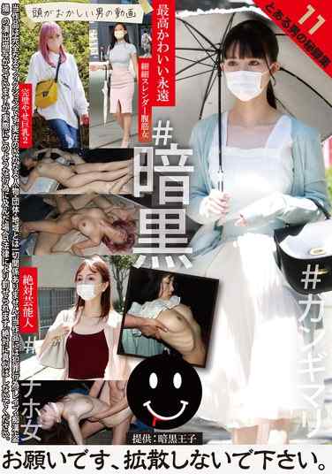 TCHB-032 