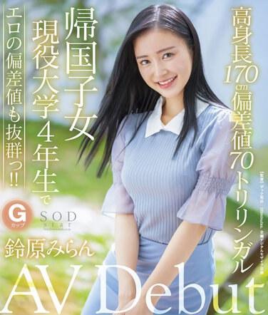 铃原美良んSTARSBD-505ed2k磁力链接迅雷下载地址在线观看