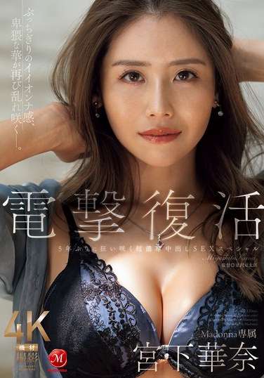 宫下华奈JUR-022ed2k磁力链接迅雷下载地址在线观看