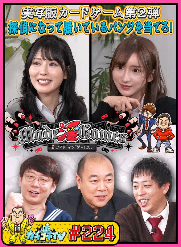 KCKC-224 小宮浩信,森田哲矢,高野正成,楪カレン,金松季歩